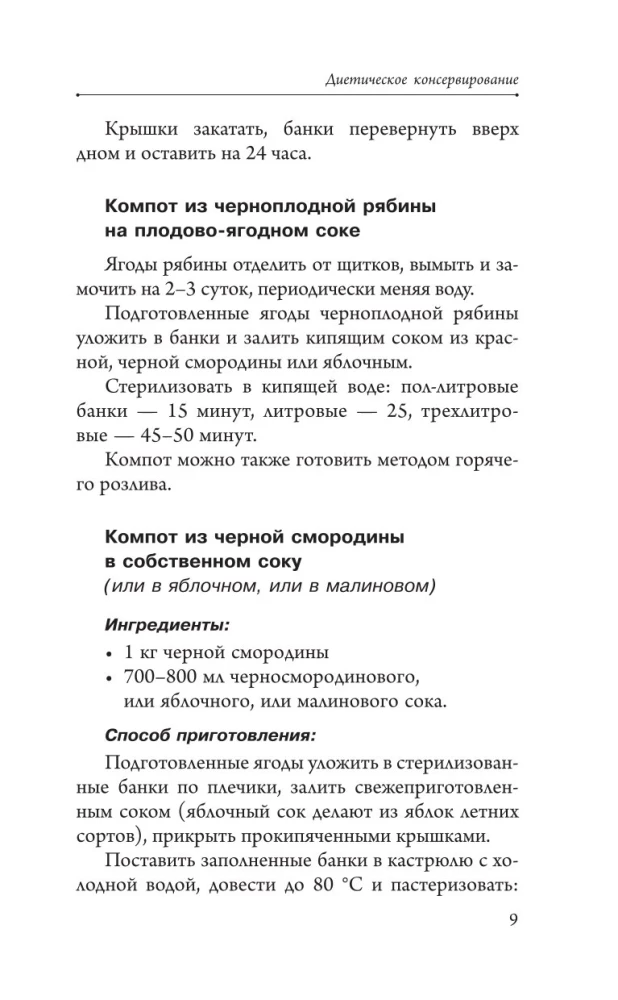 Быстрые заготовки